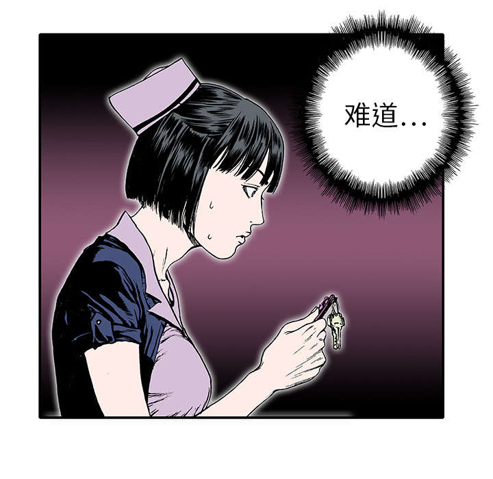 超感追凶漫画,第22章：想象很美好5图
