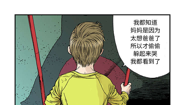 超感追凶漫画,第39章：可怜的小朋友5图