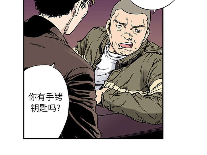 超感追凶漫画,第40章：取代2图