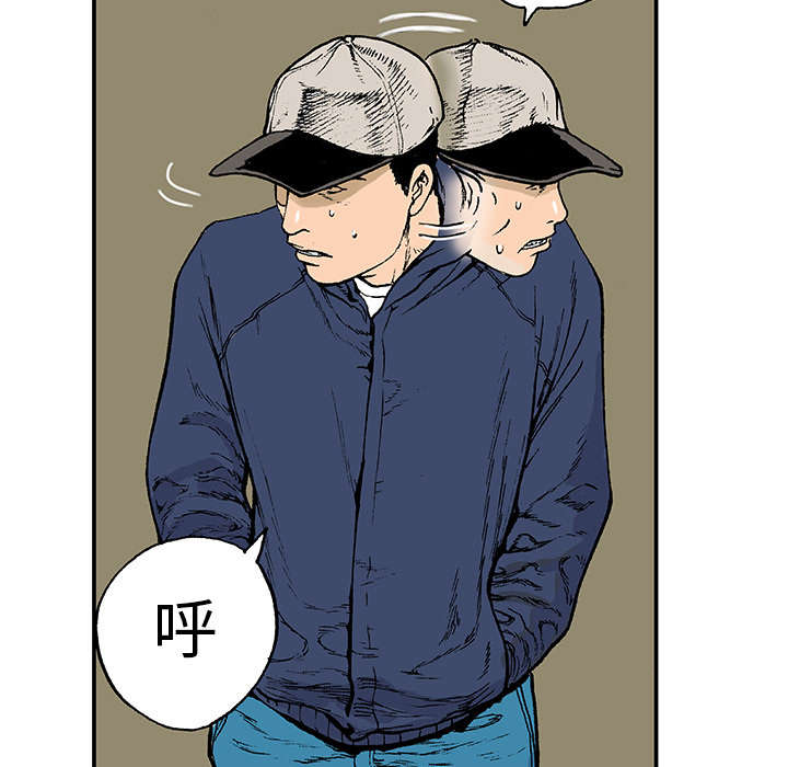 超感追凶漫画,第10章：抓捕嫌疑犯2图