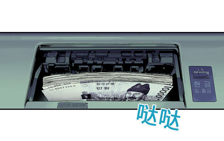 超感追凶漫画,第7章：凶手极其残忍5图