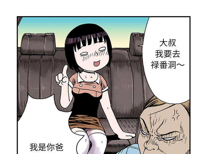 超感追凶漫画,第43章：生日送发夹3图