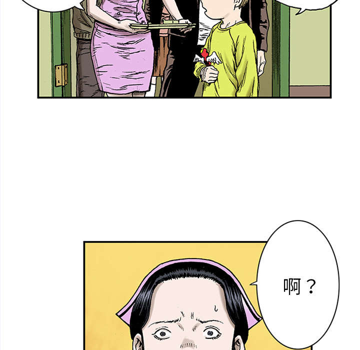 超感追凶漫画,第42章：在你身边守护着你2图