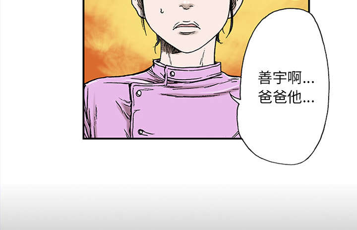 超感追凶漫画,第42章：在你身边守护着你3图