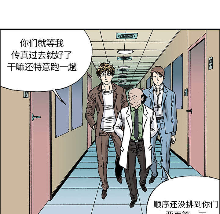 超感追凶漫画,第49章：左撇子1图