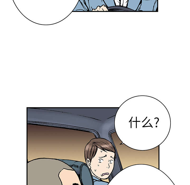 超感追凶漫画,第20章：怀念妻子5图