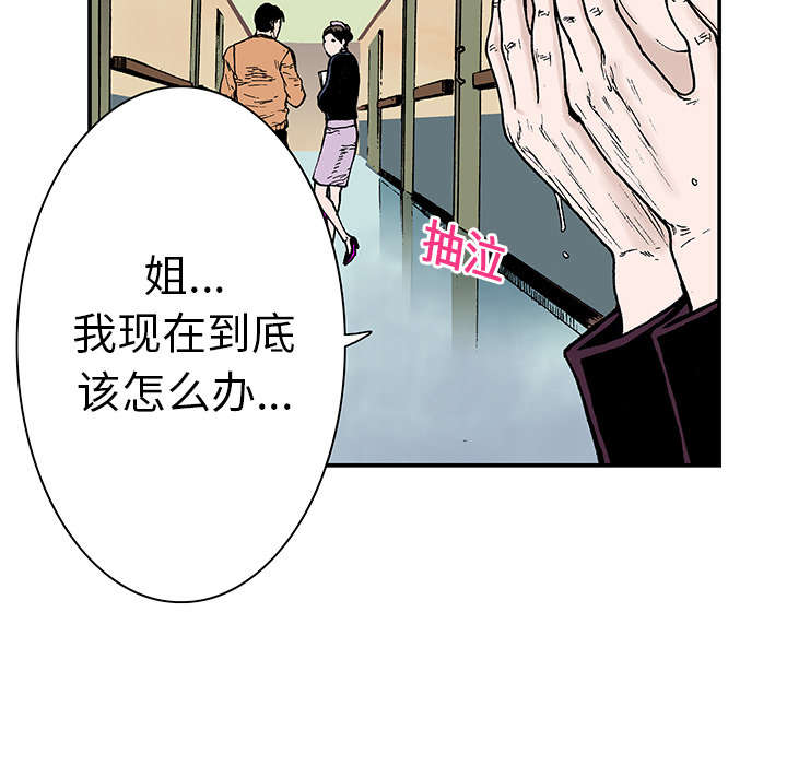 超感追凶漫画,第12章：温暖的情景3图