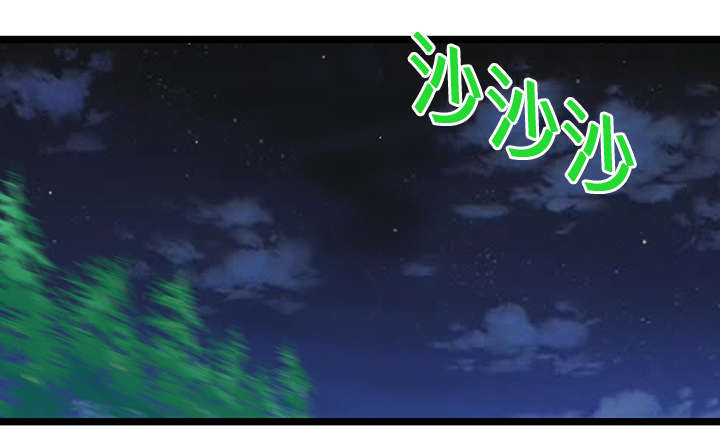 超感追凶漫画,第32章：需要支援3图