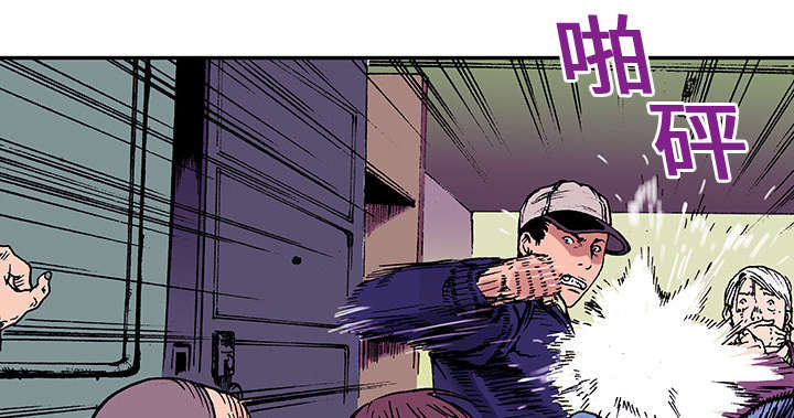 超感追凶漫画,第10章：抓捕嫌疑犯5图