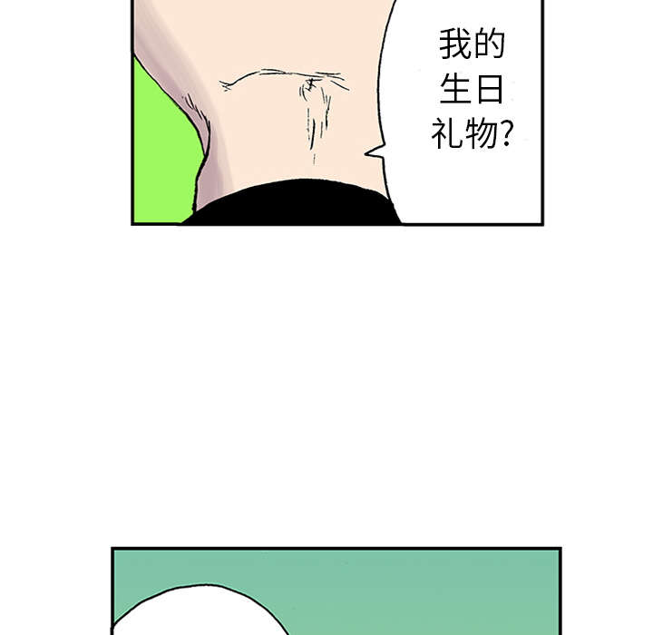 超感追凶漫画,第43章：生日送发夹1图