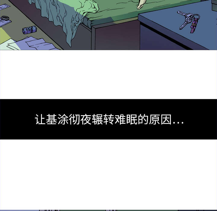 超感追凶漫画,第14章：悲痛之情4图