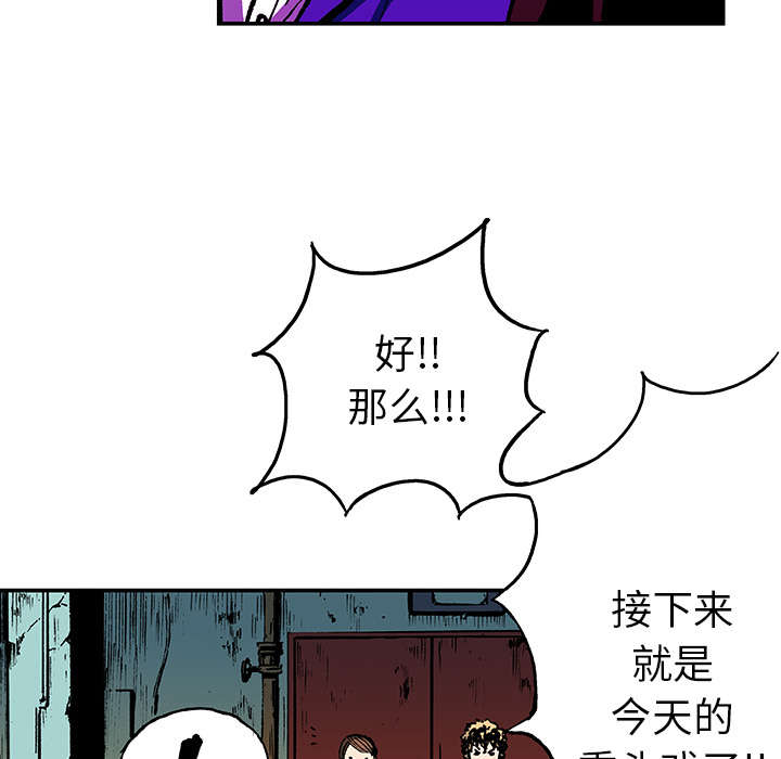 超感追凶漫画,第31章：重头戏3图