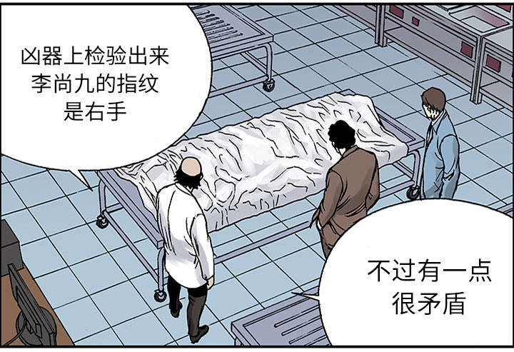 超感追凶漫画,第49章：左撇子1图
