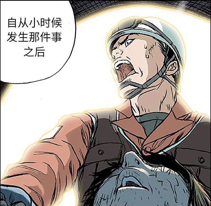 超感追凶漫画,第45章：偷面的贤宇1图