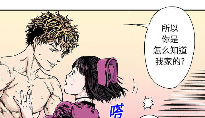 超感追凶漫画,第38章：迷路2图
