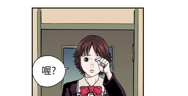 超感追凶漫画,第12章：温暖的情景3图