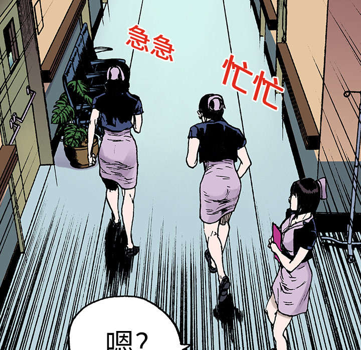 超感追凶漫画,第23章：尸检的可疑之处1图