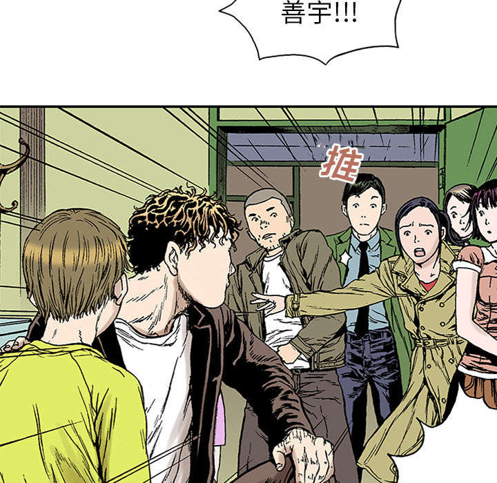 超感追凶漫画,第42章：在你身边守护着你2图