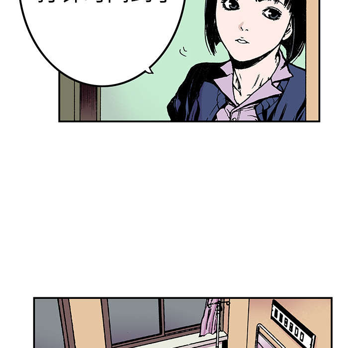 超感追凶漫画,第21章：智雨的回忆1图
