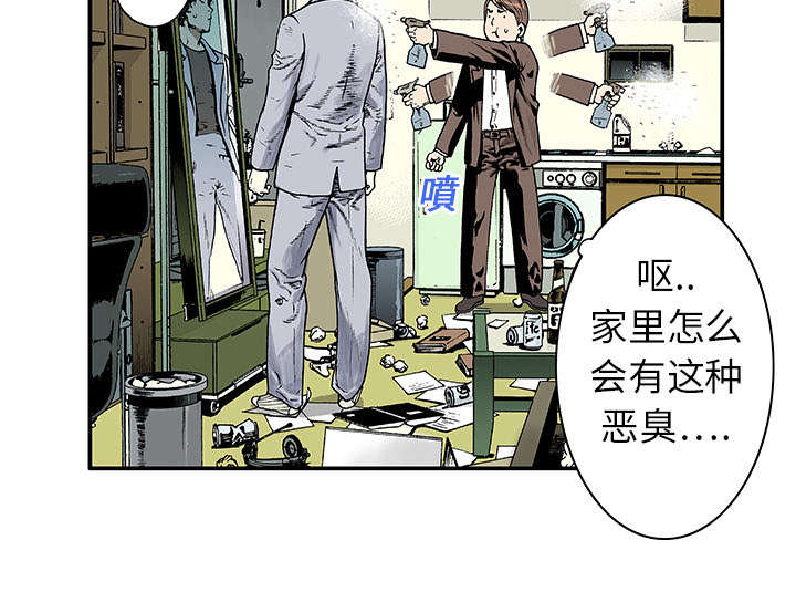 超感追凶漫画,第7章：凶手极其残忍3图