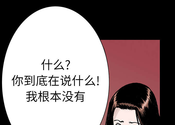 超感追凶漫画,第24章：刹车3图