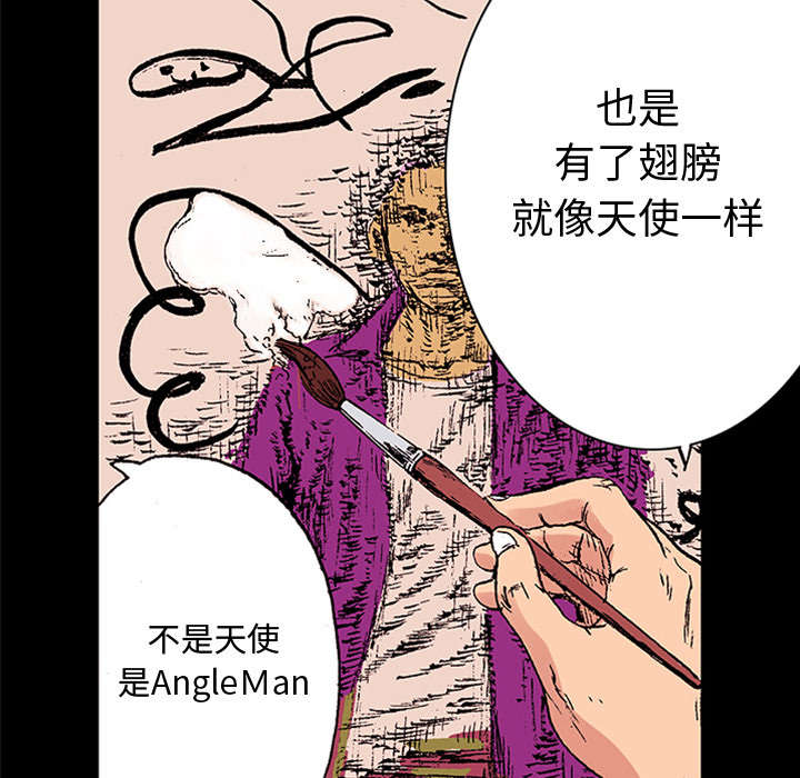超感追凶漫画,第41章：多管闲事4图