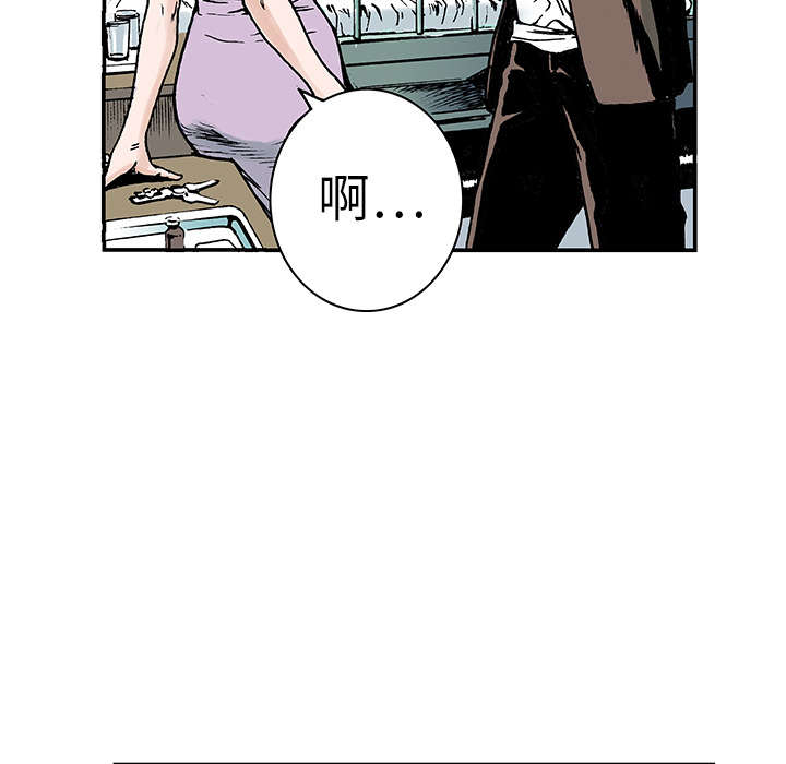 超感追凶漫画,第22章：想象很美好4图