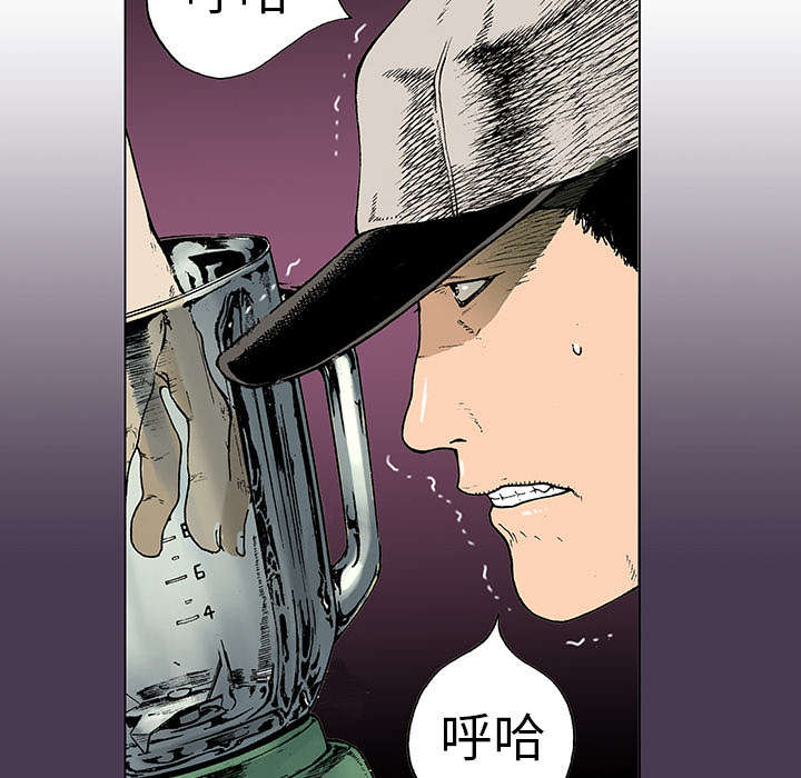 超感追凶漫画,第10章：抓捕嫌疑犯4图