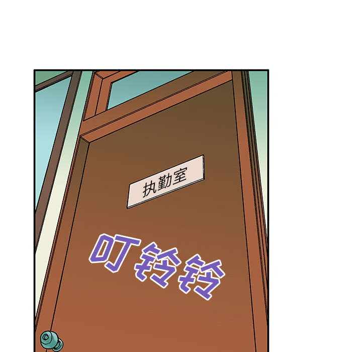 超感追凶漫画,第44章：妈妈3图