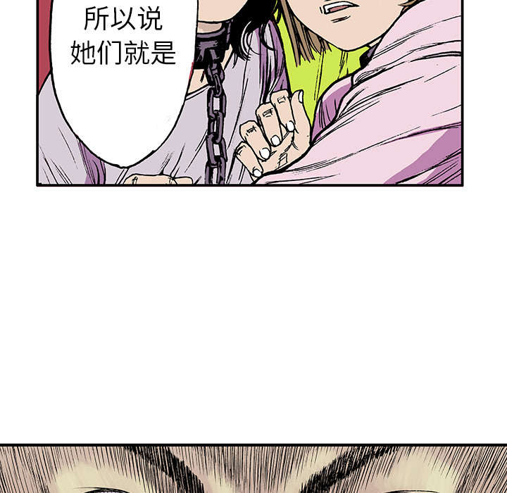 超感追凶漫画,第33章：孩子的命5图