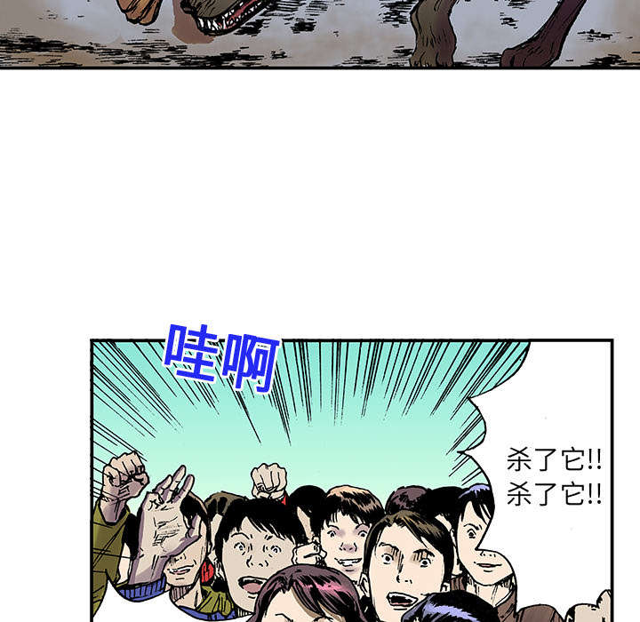 超感追凶漫画,第32章：需要支援3图