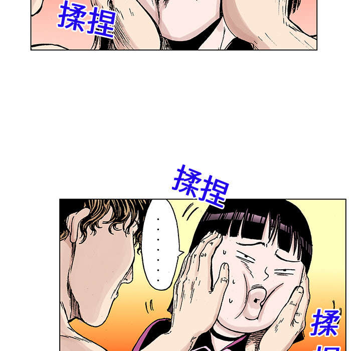 超感追凶漫画,第38章：迷路1图
