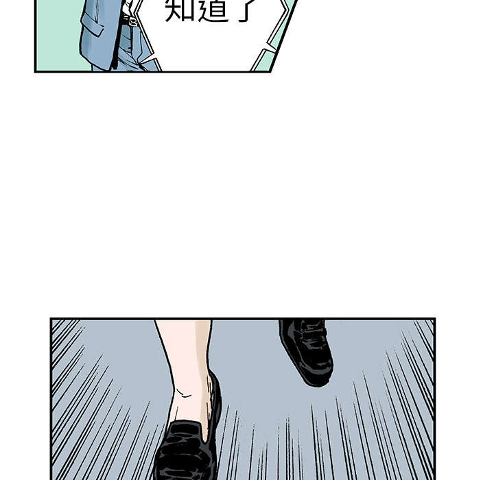 超感追凶漫画,第22章：想象很美好5图