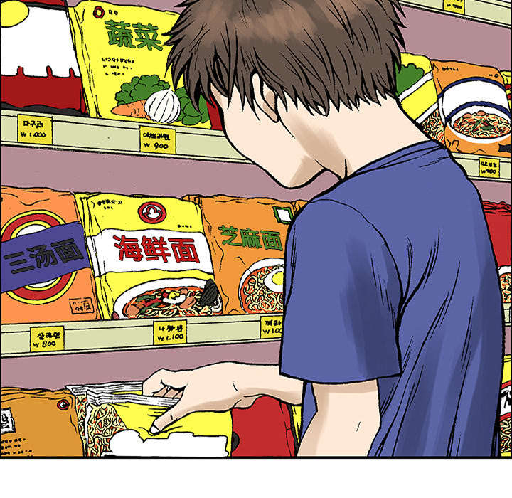 超感追凶漫画,第45章：偷面的贤宇5图