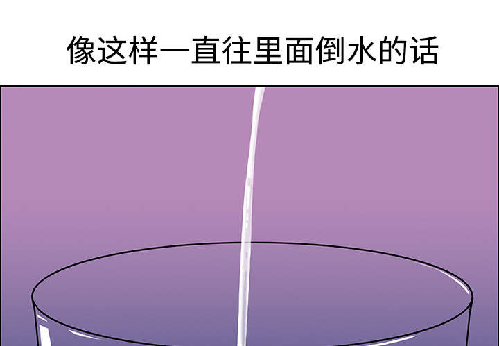 超感追凶漫画,第51章：水会溢出来2图