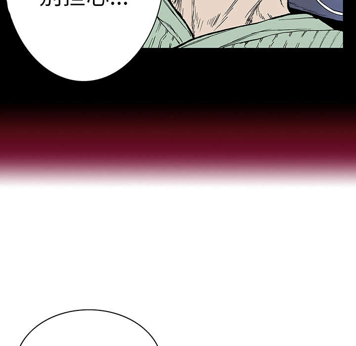 超感追凶漫画,第12章：温暖的情景5图