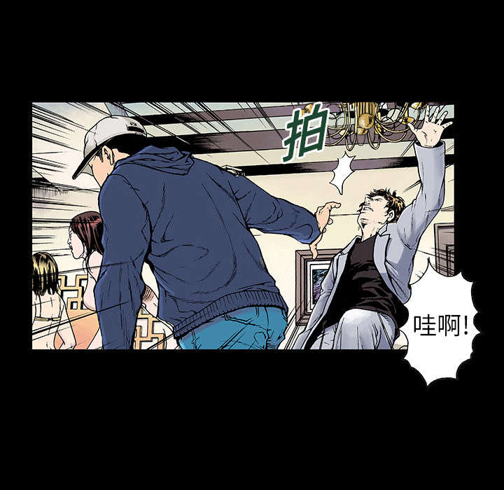 超感追凶漫画,第8章：嫌疑犯1图