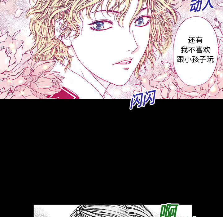 超感追凶漫画,第22章：想象很美好5图