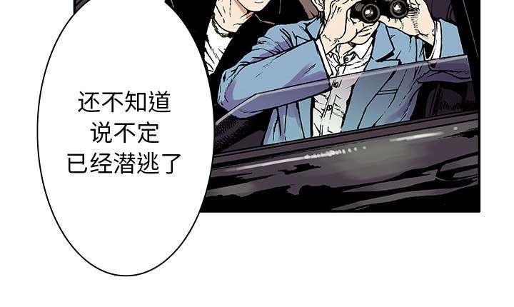 超感追凶漫画,第9章：金手铐奖的刑警2图