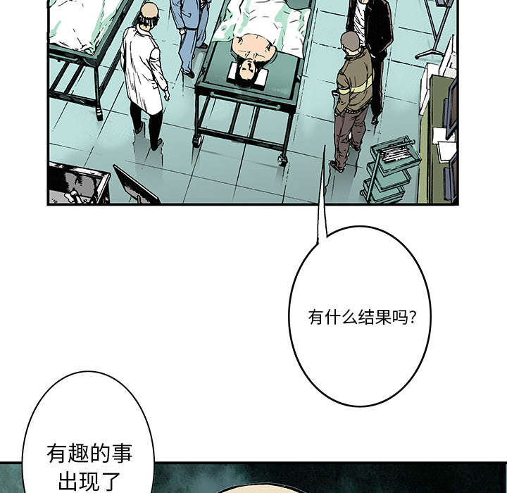 超感追凶漫画,第22章：想象很美好1图