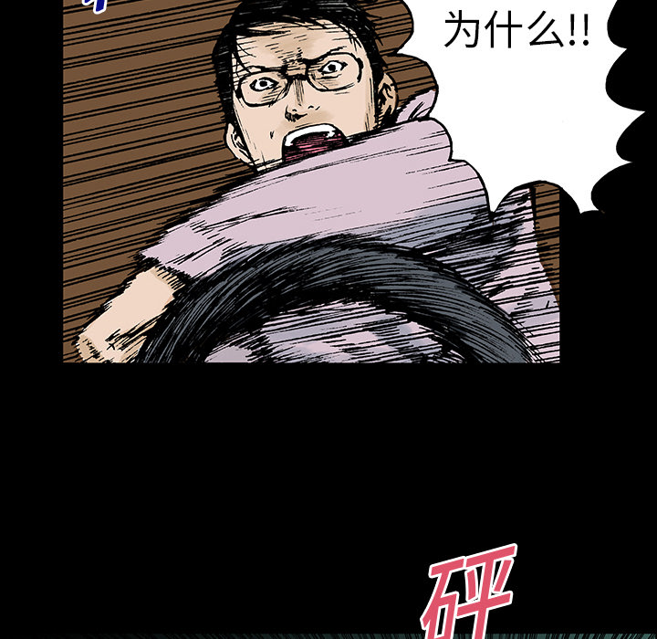 超感追凶漫画,第25章：大学前辈4图