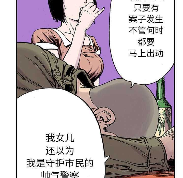 超感追凶漫画,第43章：生日送发夹5图