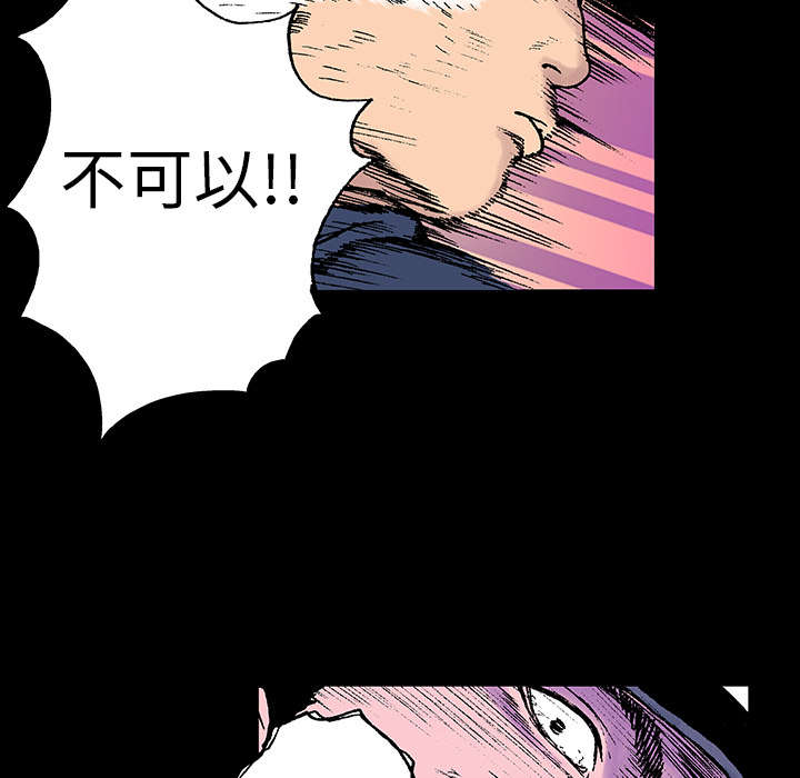 超感追凶漫画,第11章：杀人过程3图