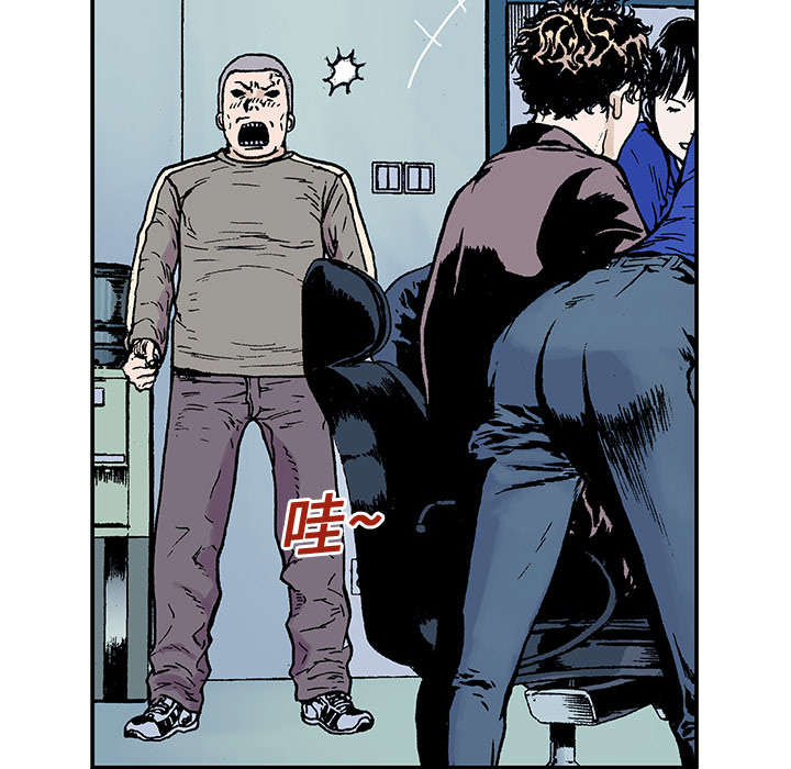 超感追凶漫画,第9章：金手铐奖的刑警2图