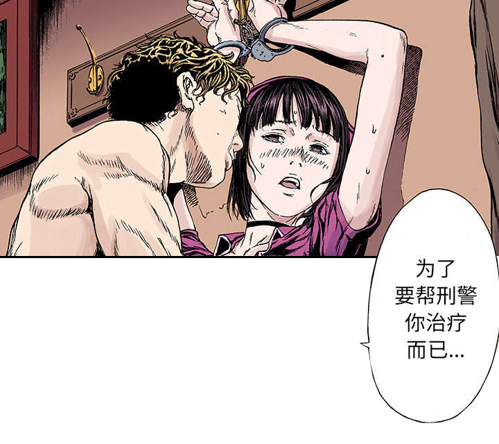 超感追凶漫画,第38章：迷路1图