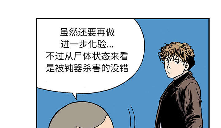超感追凶漫画,第46章：争执4图