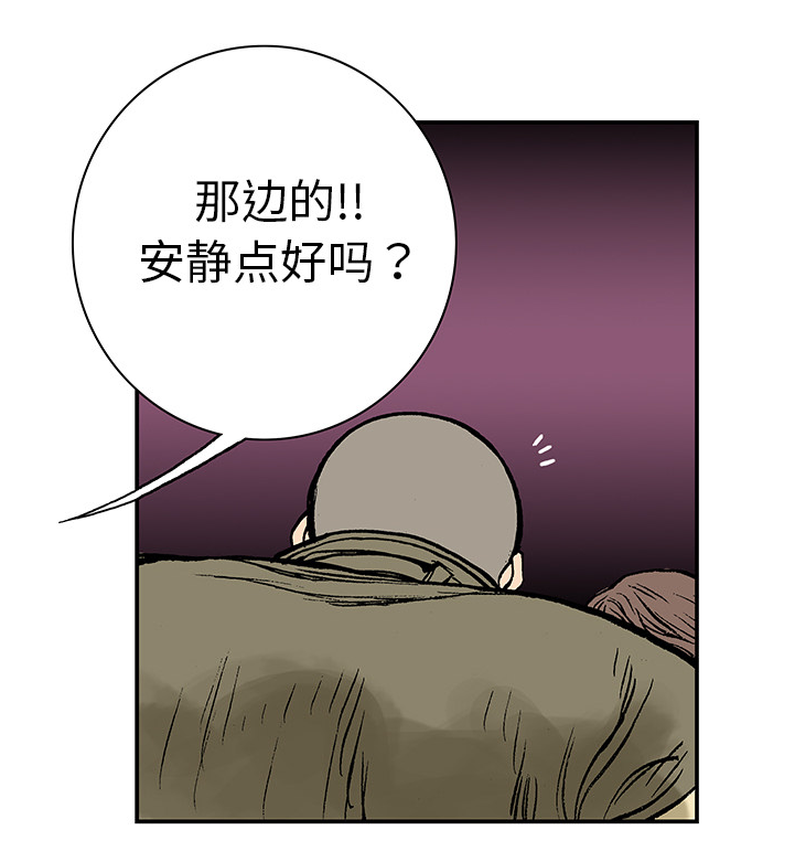 超感追凶漫画,第14章：悲痛之情2图