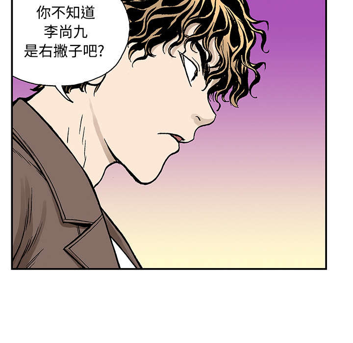 超感追凶漫画,第50章：1+14图