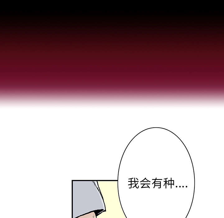超感追凶漫画,第6章：被害者家属3图