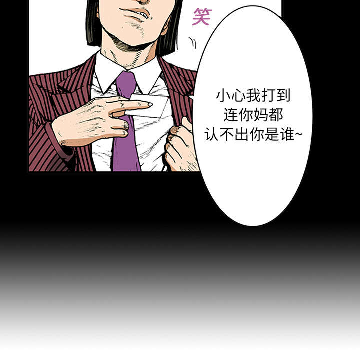 超感追凶漫画,第29章：魔女5图